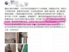 太原市最新负面爆料新闻,多起事件引发社会关注 第3张 太原市最新负面爆料新闻,多起事件引发社会关注 第3张