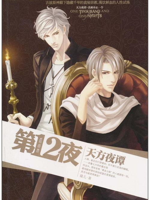 12夜在线观看,在线观影，揭秘都市情感漩涡  第3张