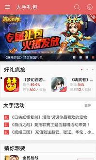 二狐游戏最新爆料,神秘新游即将亮相，精彩内容抢先看！  第2张