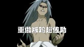 火影手游最新爆料大蛇丸,大蛇丸觉醒,神秘力量觉醒! 第2张 火影手游最新爆料大蛇丸,大蛇丸觉醒,神秘力量觉醒! 第2张