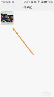 一闪最新爆料视频下载,精彩内容抢先看! 第3张 一闪最新爆料视频下载,精彩内容抢先看! 第3张